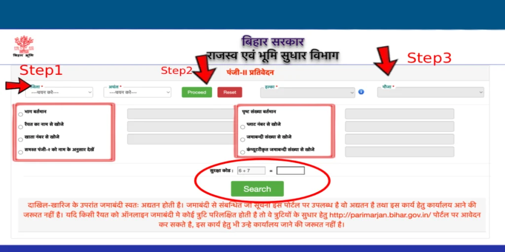 Bihar Bhumi Jamabandi