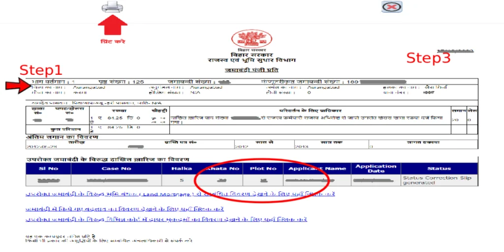 Bihar Bhumi Jamabandi Nakal