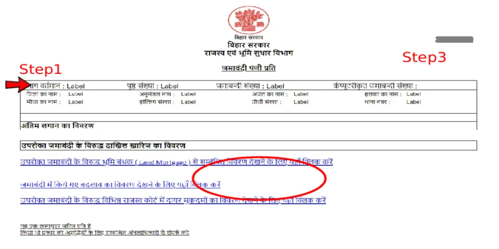 Bihar Land Record Jamabandi