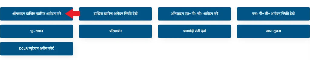 Dakhil Kharij Status Bihar