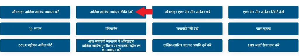 Dakhil Kharij Bihar Check Status