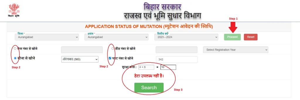 Dakhil Kharij Online Bihar